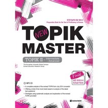 New TOPIK Master Final 실전모의고사 TOPIK. 2:Intermediate-Advanced, 다락원