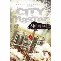 이노플리아 시티마스터 4, One color | One Size@1