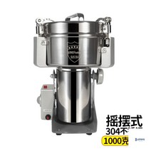 곡물분쇄기 가정용 분쇄기 소형 대용량 제분기 다용도 상업용 한약, 1000g