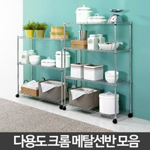 메탈 릭 크롬 선반 앵글 진열대 창고랙 매탈 렉 수납장 베란다 적치대 적재대 보관대, 메탈선반9003단
