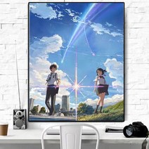 DIY 명화 그리기 너의 이름은 명장면 애니 굿즈 유화 칠하기 색칠 공부 피포 페인팅, 40x50 블랙 테두리 + B + 단독