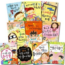 팜파스 초등 중학년 동화 어린이 시리즈 1-10 세트(전10권) 다문화친구민이.스마트폰이먹어치운하루.엄마는언니만좋아해.커플은힘들어
