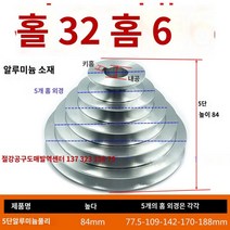 알루미늄 V벨트 벨트풀리 파고다 모터 형 기계 부속, 알루미늄84높이5층32내공6mm키홈외경188, 1개