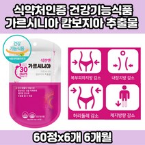 뱃살 옆구리살 내장지방 초고도비만 여성 체지방 다이어트 컷팅제 여자 여성 산후 출산후 중년 옆구리살 감소 줄이는법 좋은 건강한 추천 음식 식품