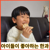 제주귤향과즐 제주감귤과즐 전통한과, 선물용