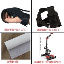 실내미니자전거 미니사이클 실내바이크 노인 상지 하지 훈련 페달, 어드밴스드 모델 + 핸드셋 + 풋셋 + 미끄럼 방