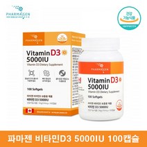 퓨어 햇빛 비타민D 임산부 임신준비 비타민D 비타민디 쓰리 국민 성인 비타민D 비타민D3 5000IU 100캡슐