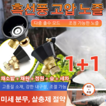수도 고압노즐 분사기 분사세척기노즐고압세척회전노즐 다중 장면 적용 파이프클리닝노즐, 농업용 흑선풍 고압 노즐