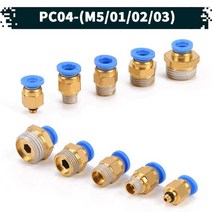 원터치 공압 공기 피팅 01.PC04, M5