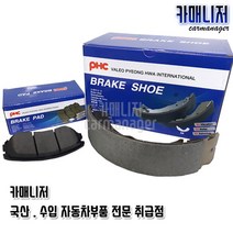 현대(승합 소형화물 중형화물) 후라이닝 VS1007 VS1008 VS1009 뒤라이닝 후패드 후브레이크패드모음 후브레이크슈평화발레오(VP) PHC, VS2018-포터 1.25톤
