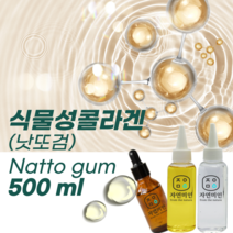 에코문 식물성콜라겐(낫또검) 500ml / (기능성첨가물)