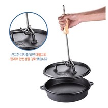 캠핑용 주철 냄비 안전걸이 뚜껑집게 휴양림 냄비뚜껑 바베큐장 주철그릴