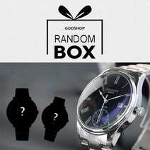 시계 랜덤박스 시즌2 : [최고급 메탈시계 70+30종 럭키박스 RANDOM LUCKY BOX]