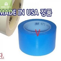 바닥라인 3M 471 청색 33M x 테이프 50mm, 상세페이지 참조, 상세페이지 참조