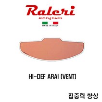 라레리 헬멧 김서림 방지 필름 HI DEF 아라이 벤트형, HIDEF-아라이