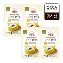 [올가] 하이아미쌀로 만든 유기농쌀가루(중간) 4박스 (375gX2박스X2), 하이아미쌀 중간 유기농쌀가루 4박스