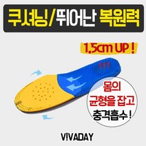 안전화깔창 얇은깔창 골프깔창 군인깔창 축구화깔창