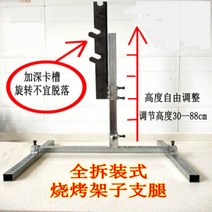 바베큐 랙 간단한 야외 탈착식 스테인리스 I 자형 바베큐 그릴 그물 라켓 구운 양고기 새끼 돼지 스탠드