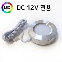 그린맥스 LED스포트라이트 GM-70 *다운라이트 매입등 카페 진열장 카라반 캠핑카, 전구색