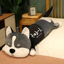찹쌀떡베개 바디필로우 시크강아지 바디플로우 모찌인형 성인애착 긴배게, 졸린(즐거운 하루하루)
