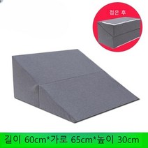 역류성 식도염 베개 위산 방지 웨지필로우 붓기 등받이, 베이지 [삼중경사쿠션 + 반원베개]