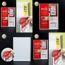 마트498 A4 부착용꽂이판 30x22cm 학교안내판 병원게시판 엘리베이터게시판 회사게시판 승강기게시판 학원게시판