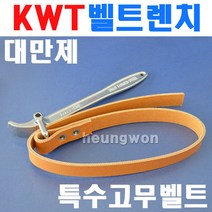 KWT 벨트렌치 25~160mm KWT-160 2250964