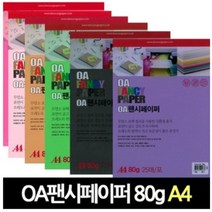 두성종이 OA팬시페이퍼 80g A4 49색 A4색지 칼라색지, P35 은행색, 25매
