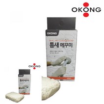 뉴리웹 틈새 메꾸미 충진제 석고보드구멍메우기 석고벽수리 벽못자국