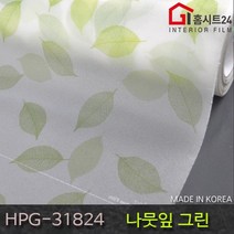 [홈시트24] 유리 창문시트지 자외선차단 사생활보호 비산방지 HPG-31824 나뭇잎 그린, (폭)100cm x (길이)50cm