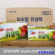 ForU209 롯데위생팩 실속형 300매20개 롯데비닐백 위생비닐팩 일회용비닐팩, 상세페이지 참조