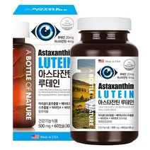 어바틀 아스타잔틴 루테인 20mg 헤마토코쿠스 마리골드꽃 추출물 눈피로 개선도움 아연 영양제 2개월분, 4통
