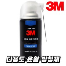 다용도 윤활 3M 방청제 PN08898, 단품, 1개
