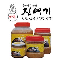 진배기 된장 2kg