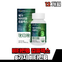 식약처인증 비타민비군 수용성 비타민 b B군 컴플렉스 콤플렉스 정 비오틴 셀레늄 나이아신 여자 남자 vitaminb 판토텐산 부모님 건강기능식품 중장년 노인 시니어 어르신 청소년, 비타민B 컴플렉스 4통 (3개월)