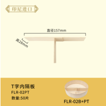 사각 샐러드 케이스 나무도시락 고급 우드도시락 타원형 고급나무 원형 스시용기 초밥, FLR-02PT 내부 격벽 T자형