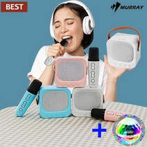 블루투스 노래방 마이크 스피커 가정용 휴대용 미니 노래방 기계 엠프 반주기 M-BIRD+사운드 미러볼, 화이트