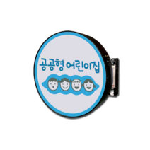 신제품LED간판 코퀄리티LED포인트간판 슬림사각간판 초슬림LED돌출간판 슬림엣지포인트간판 LED돌출간판 슬림원형 엣지포인트 엣지돌출 슬림돌출, 1개, LED슬림원형 400파이 +화면부착