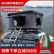 자동차 루프 텐트 하우스 전자동 자동차 자율 주행 투어 야외 캠핑 오프로드 SUV 접이식 하드 쉘 여행 침대, [표준모델]미디엄블랙쉘+아미그린타포린