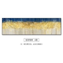 돈들어오는 침실 그림 액자 가로 긴 대형 금전수 캔버스 그림, D + 골드 테