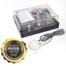 삼우100 엘리베이터정전 비상조명 인터폰 비상전원