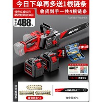 미니 엔진톱 체인 휴대용 장작 충전식 나무 고출력 전기톱 무선 목공 벌목 공구 핸디 소형, J, 1개