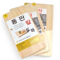 KO 키친쿡 최 고급 소나무 도마 ~ 원목통판 나무다리 위생