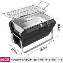 휴대용 바베큐그릴 야외 캠핑 그릴 가정용 숯 접이식 휴대용 숯 그릴 풀 세트, 002 블랙