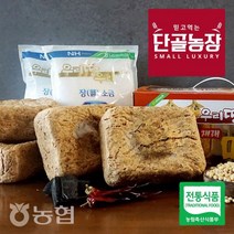 [프레시데이] [농협] 장담기세트 국산콩 전통메주 5.2kg + 장소금 4.4kg, 상세 설명 참조