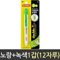 NCH194387칼라 브리스타 더블 형광 펜 노크식 모리스, 본상품선택