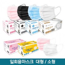 일회용 마스크 200매 멜트브라운 3중 필터 성인용(대형) 아동용(소형) 대용량, 블랙, 성인용(대형) 200매