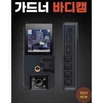 가드너 소형 바디캠 액션캠 자전거블랙박스 오토바이 클립포함, 바디캠만 구매
