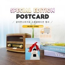 엽서 096 뮤지엄산 원주 강원도