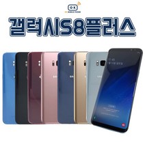 삼성 갤럭시 S8플러스 64G SM-G955K 정품 중고폰 자급제 3사호환가능 공기계, 02 _ S급, 06_오키드그레이★
